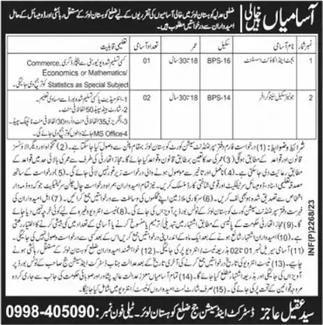 District And Session Court Jobs 2023 Kohistan Catalyzing Success