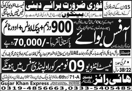 Gujar Khan Express Jobs 2023 Exciting Careers